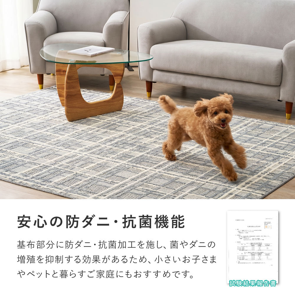 ツイード調 タフトラグ ラグ 日本製 抗菌 防ダニ 洗濯機OK おしゃれ 北欧 ナチュラル