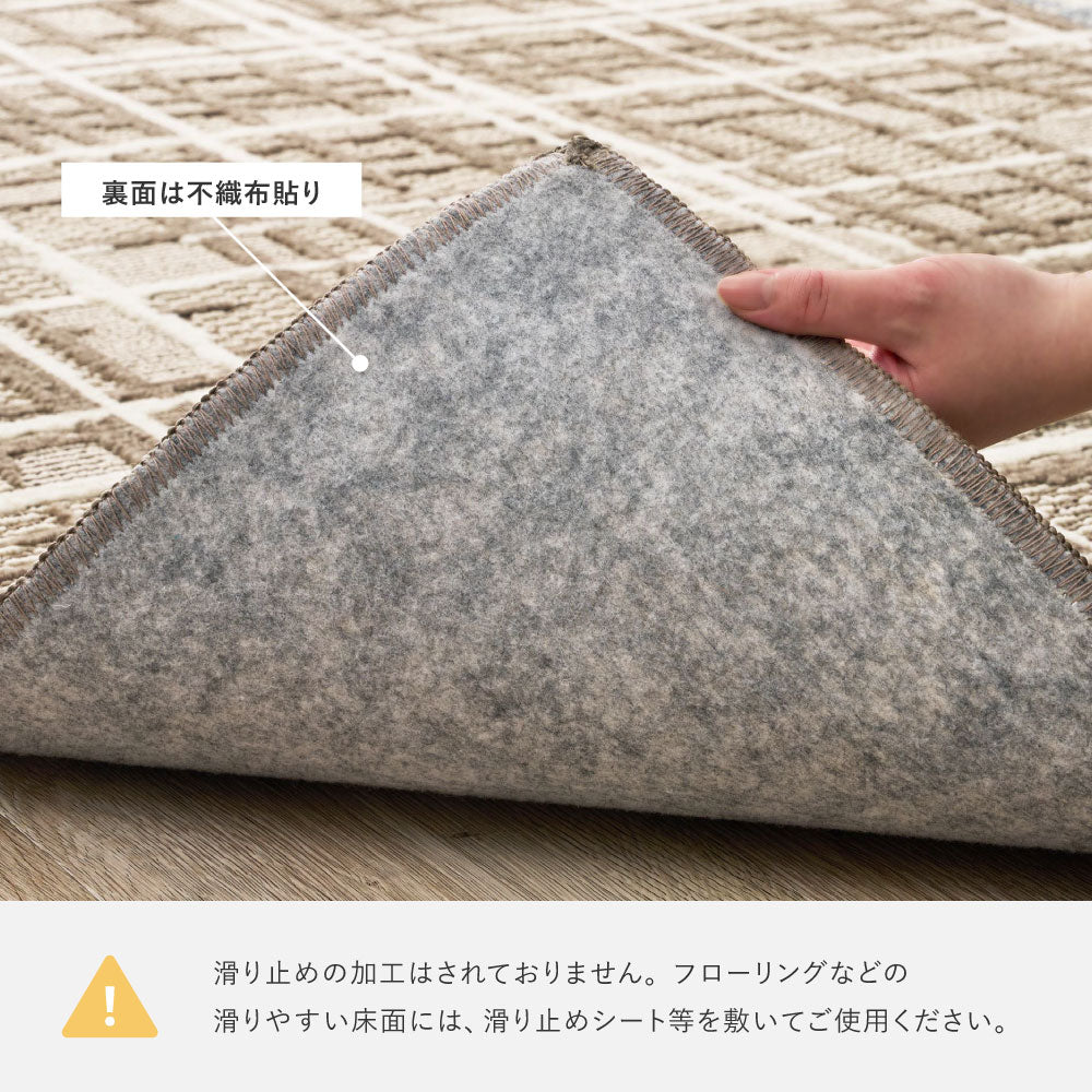 ツイード調 タフトラグ ラグ 日本製 抗菌 防ダニ 洗濯機OK おしゃれ 北欧 ナチュラル