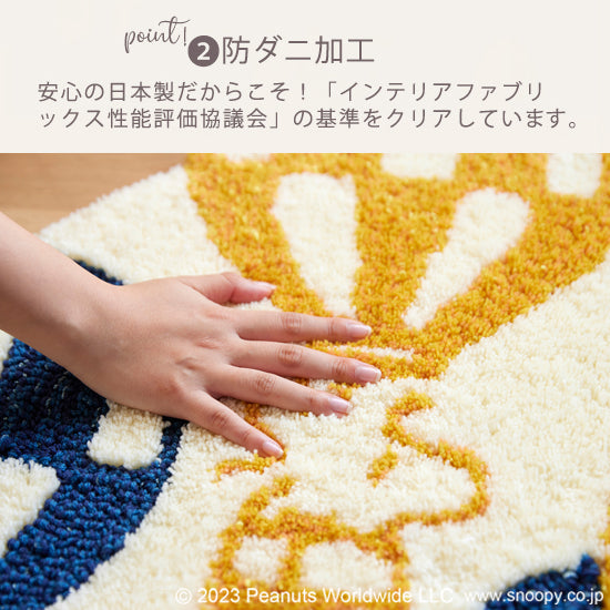 玄関マット 日本製 48×70cm スヌーピー SNOOPY Balloon MAT バルーン マット 黄色 北欧