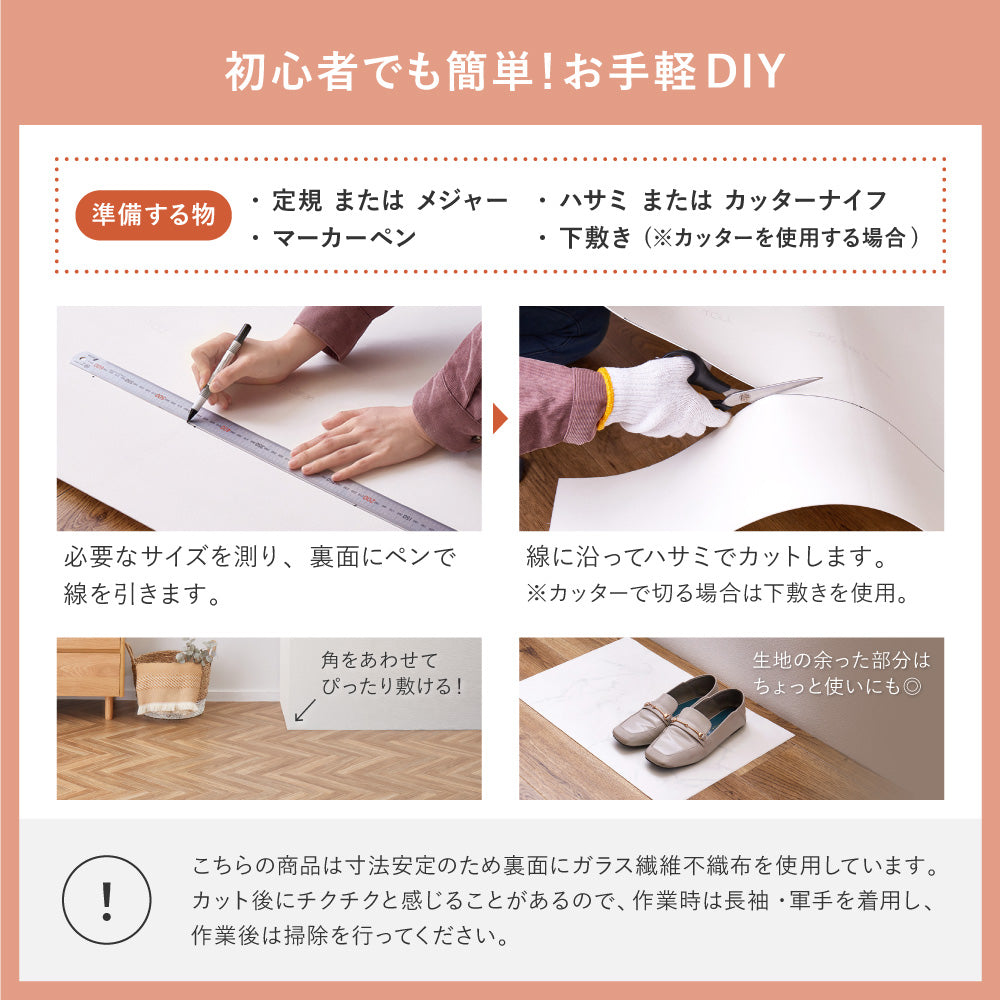 クッションフロア キッチンマット 幅45cm 防炎 抗菌 防カビ 抗ウィルス フロアシート DIY 大理石 木目 タイル柄 おしゃれ