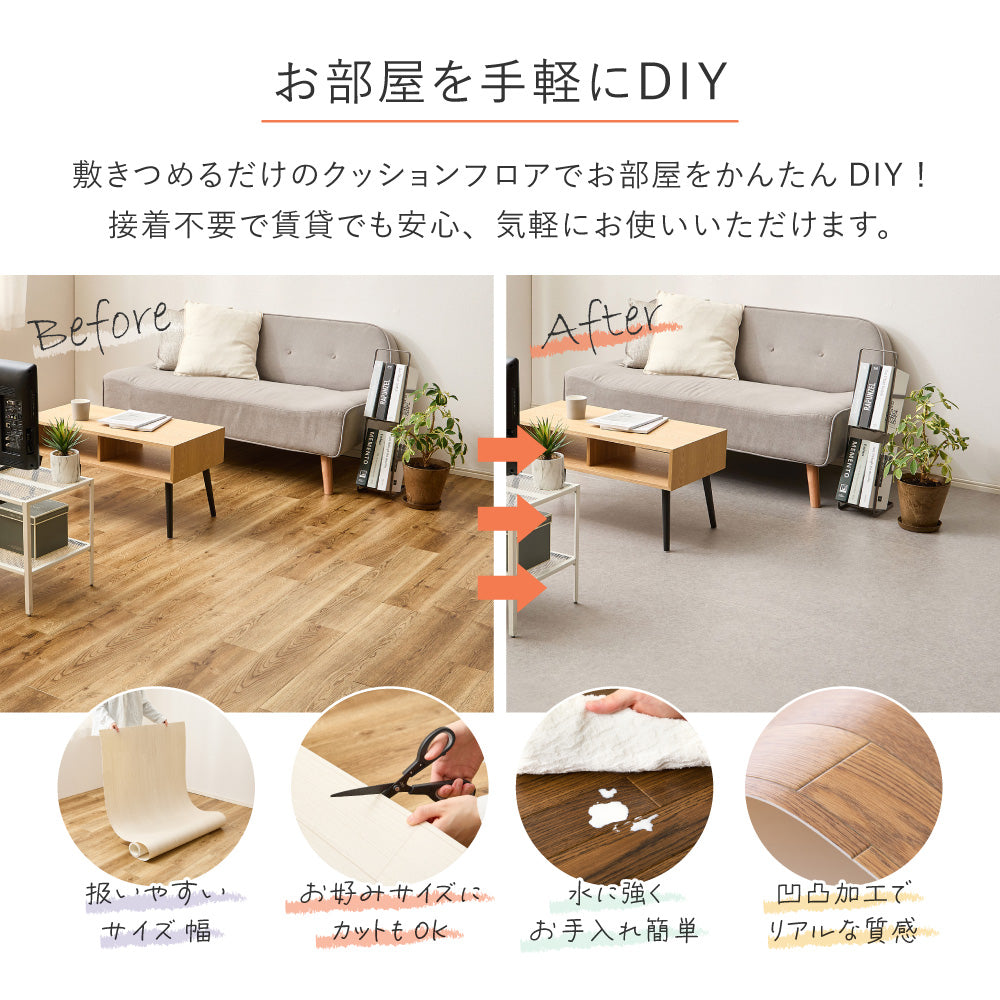 ペットもOK 日本製 クッションフロア  滑りにくい 消臭 抗菌 キズが目立たない お掃除簡単 床暖房OK 玄関 廊下 リビング ケージ周り 犬 猫 90X100~300cm　5サイズ