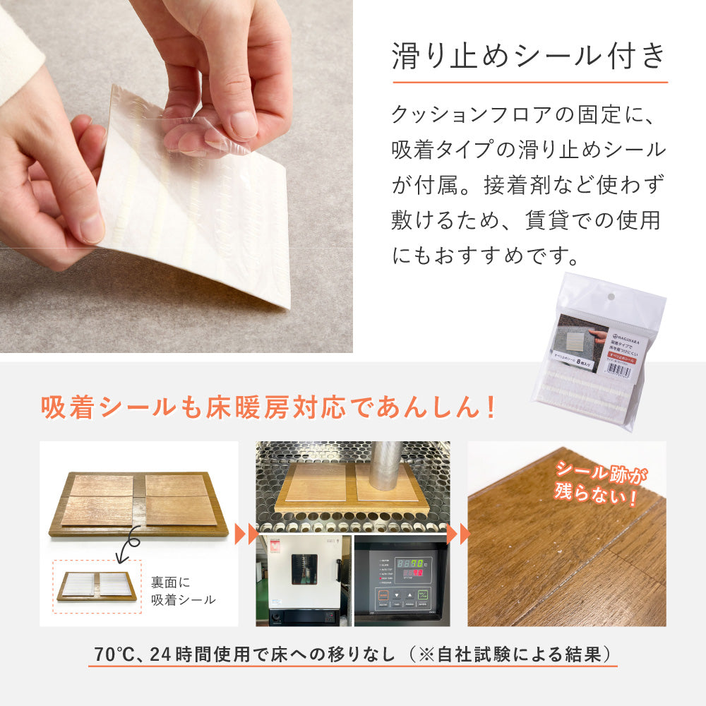 ペットもOK 日本製 クッションフロア  滑りにくい 消臭 抗菌 キズが目立たない お掃除簡単 床暖房OK 玄関 廊下 リビング ケージ周り 犬 猫 90X100~300cm　5サイズ