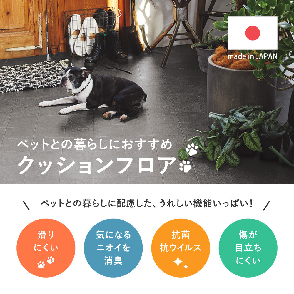 ペット対応 クッションフロアラグ 滑り止め 防滑 防炎 抗菌 抗ウイルス 防カビ 床暖房対応