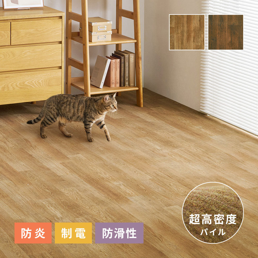 ペット用ラグ フローリング調ラグ 滑りにくい 防滑 防炎 水洗いOK ペット対応 床暖房対応 日本製