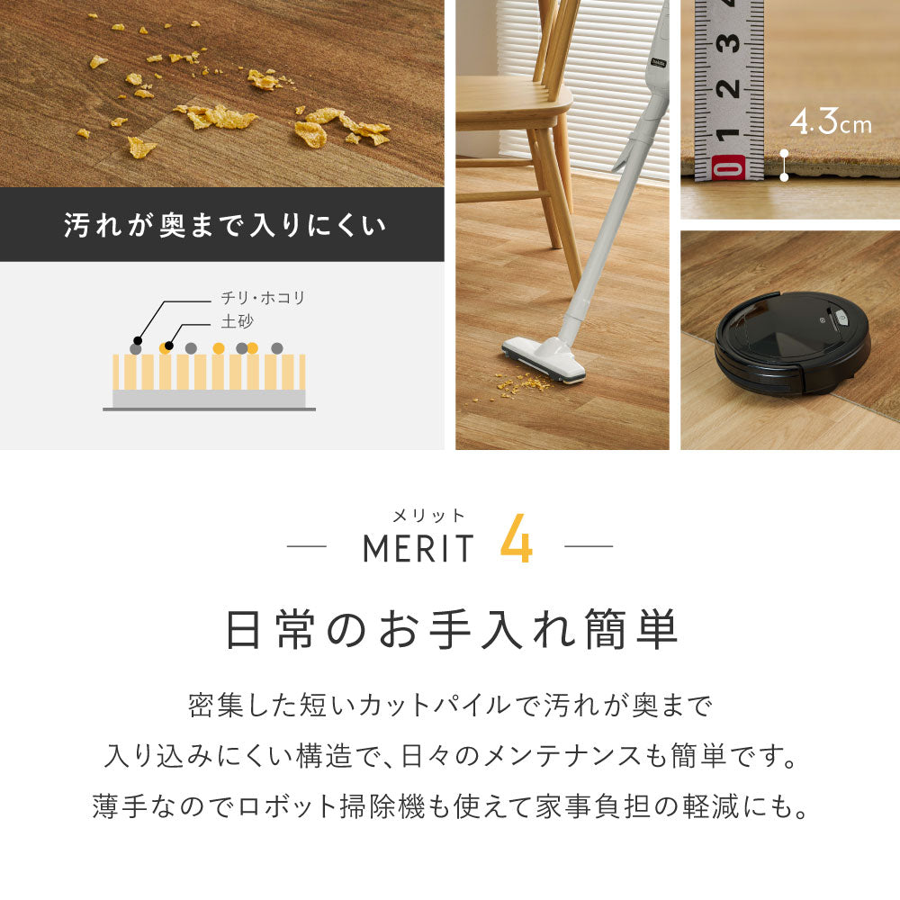 ペット用ラグ フローリング調ラグ 滑りにくい 防滑 防炎 水洗いOK ペット対応 床暖房対応 日本製