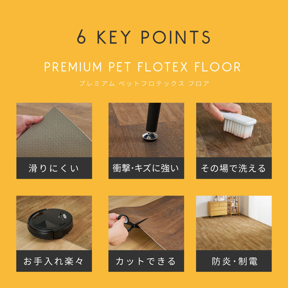 ペット用ラグ フローリング調ラグ 滑りにくい 防滑 防炎 水洗いOK ペット対応 床暖房対応 日本製