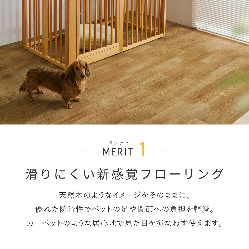 ペット用ラグ フローリング調ラグ 滑りにくい 防滑 防炎 水洗いOK ペット対応 床暖房対応 日本製