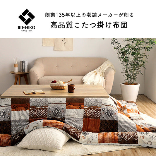 はっ水加工でお手入れしやすいパッチワーク柄こたつ掛け布団