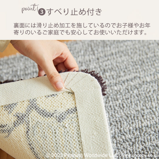 玄関マット 日本製 45×65cm スヌーピー SNOOPY Chilali MAT チラリ マット
