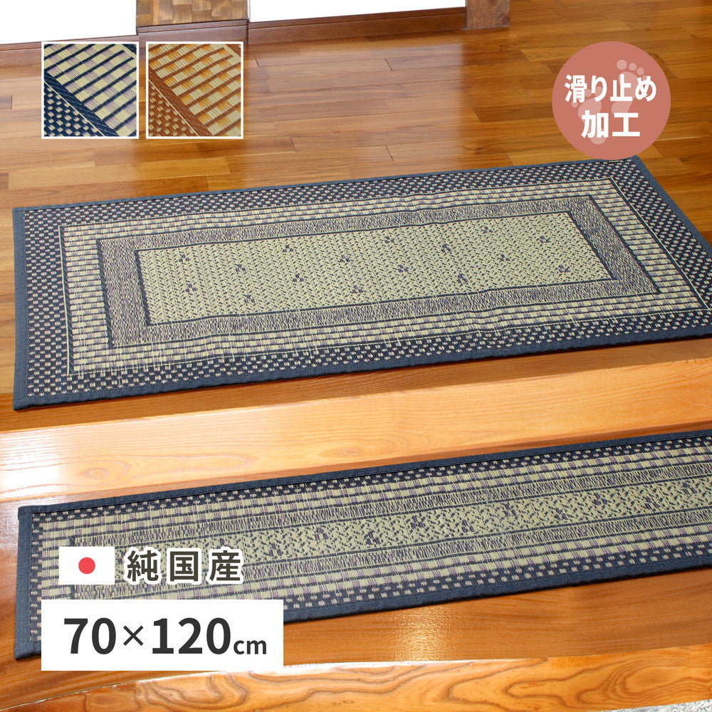 上質な国産い草を100%使用のさりげなく季節の彩りを添えてお出迎え。厳選した国産い草で織り上げた重厚感漂う玄関マット（裏貼り） エルモード