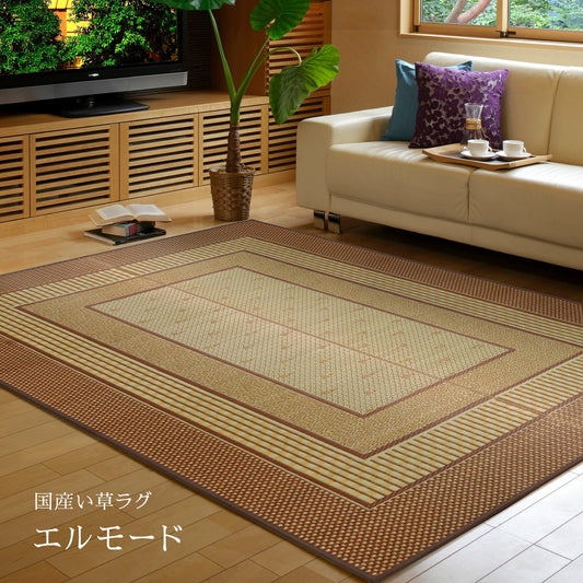 上質な国産い草のみを使用した国産のい草ラグ エルモード（裏貼り）