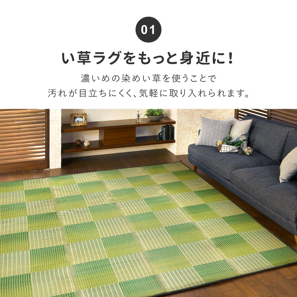 和モダンテイストのパッチ柄い草ラグ クレパス 8mmウレタン 裏面：不織布