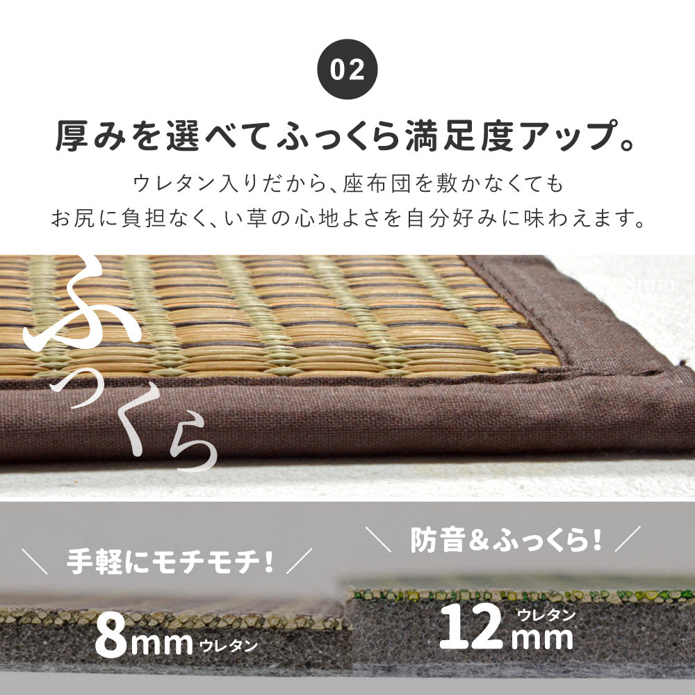 和モダンテイストのパッチ柄い草ラグ クレパス 8mmウレタン 裏面：不織布