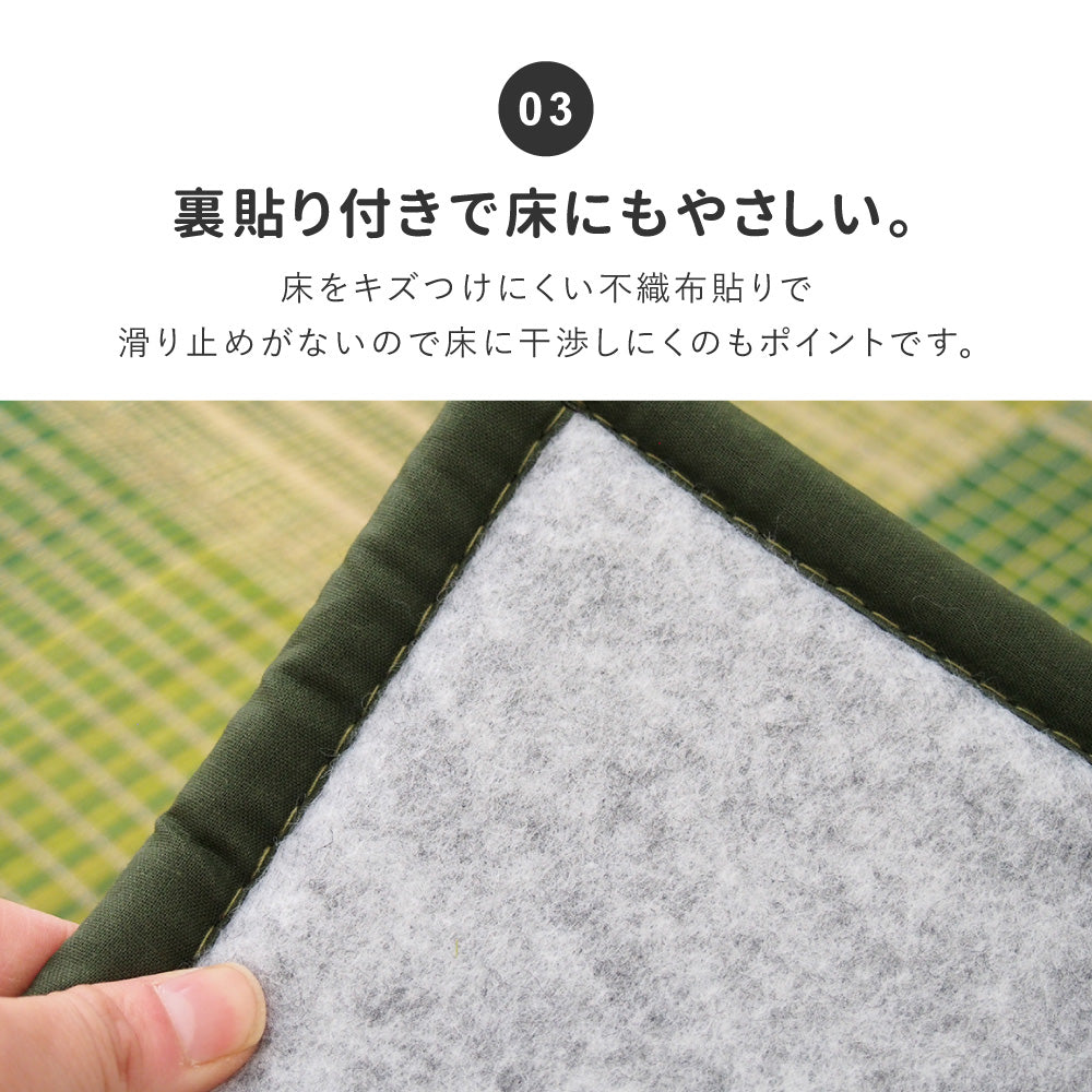 和モダンテイストのパッチ柄い草ラグ クレパス 8mmウレタン 裏面：不織布