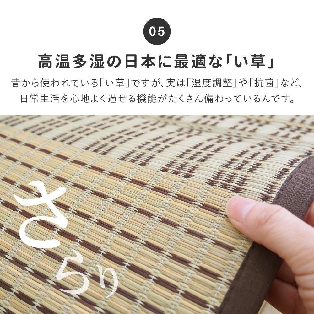和モダンテイストのパッチ柄い草ラグ クレパス 8mmウレタン 裏面：不織布