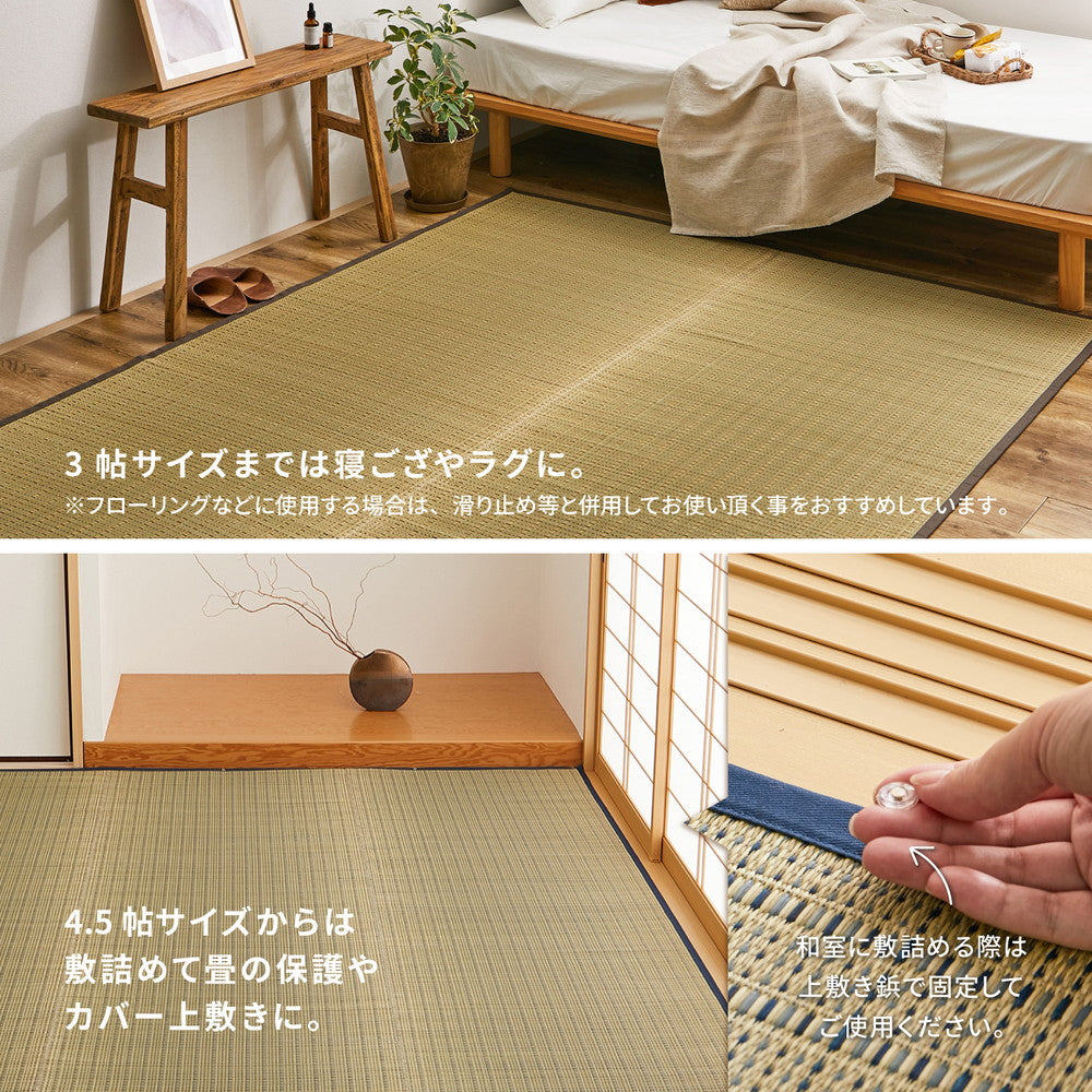 上質な国産い草を使った い草柄上敷き 清涼　江戸間