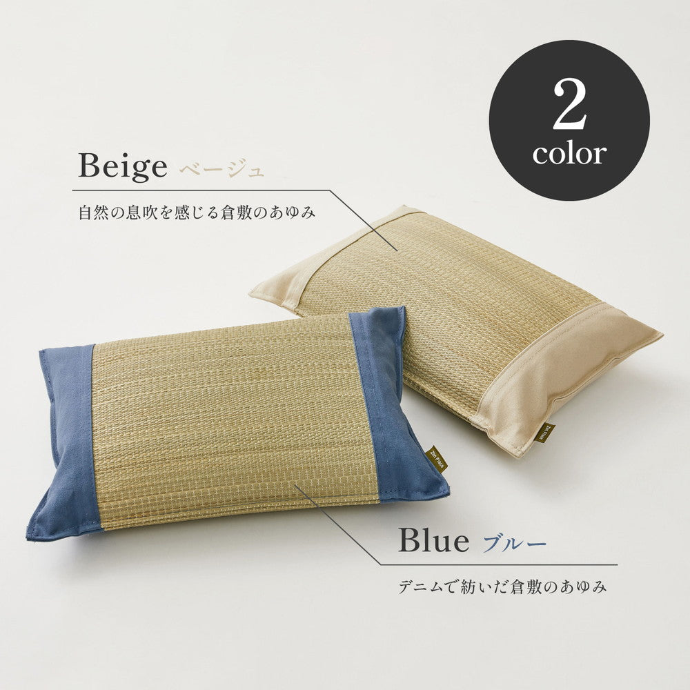 国産い草平枕 せとのと 2個セット『 国産い草 』×『 倉敷帆布 』　約32×22×10cm