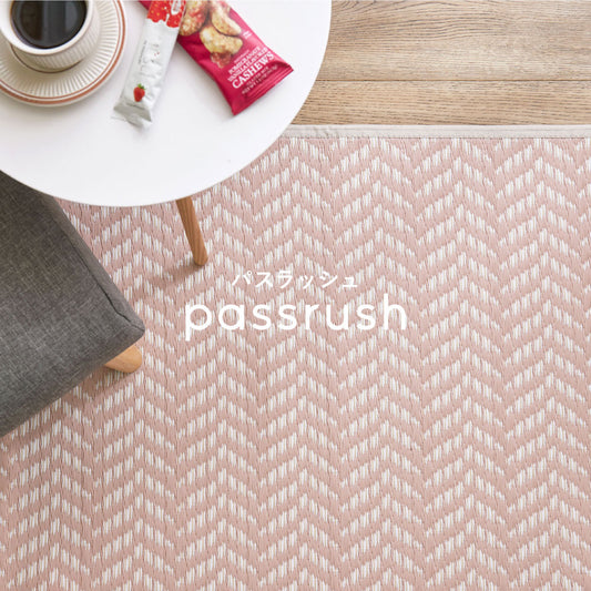 汚れても手軽に水洗い出来るPP素材のキズがつきにくい裏張り付きい草風カーペット 江戸間サイズ