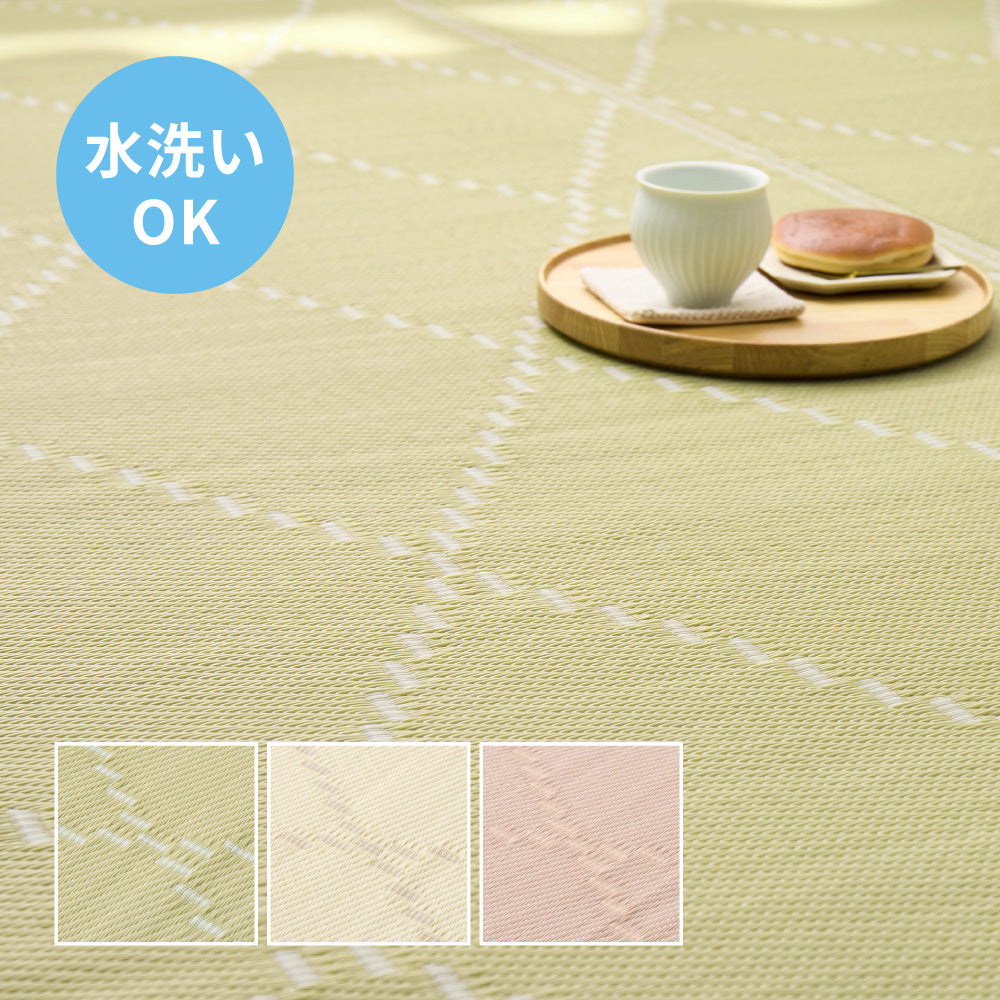 洗えるい草風カーペット モンド 江戸間