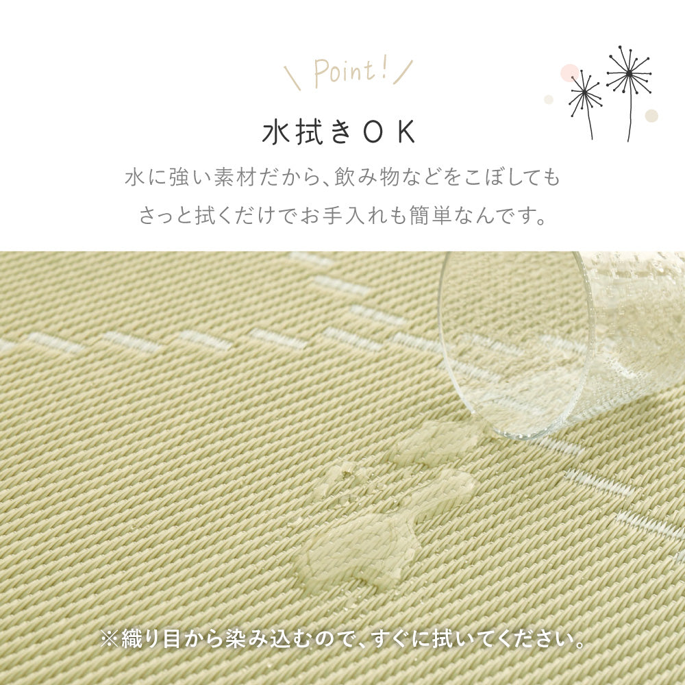 洗えるい草風カーペット モンド 江戸間