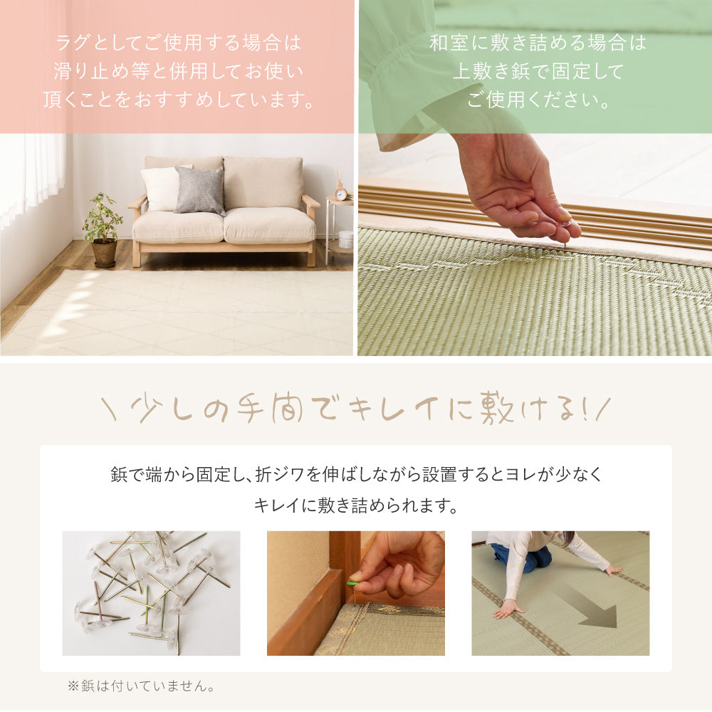 水拭き出来るい草風カーペット（裏貼り）　モンド　江戸間