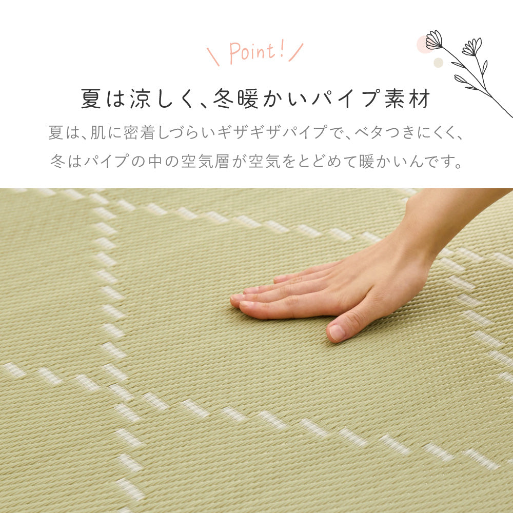水拭き出来るい草風カーペット（裏貼り）　モンド　江戸間
