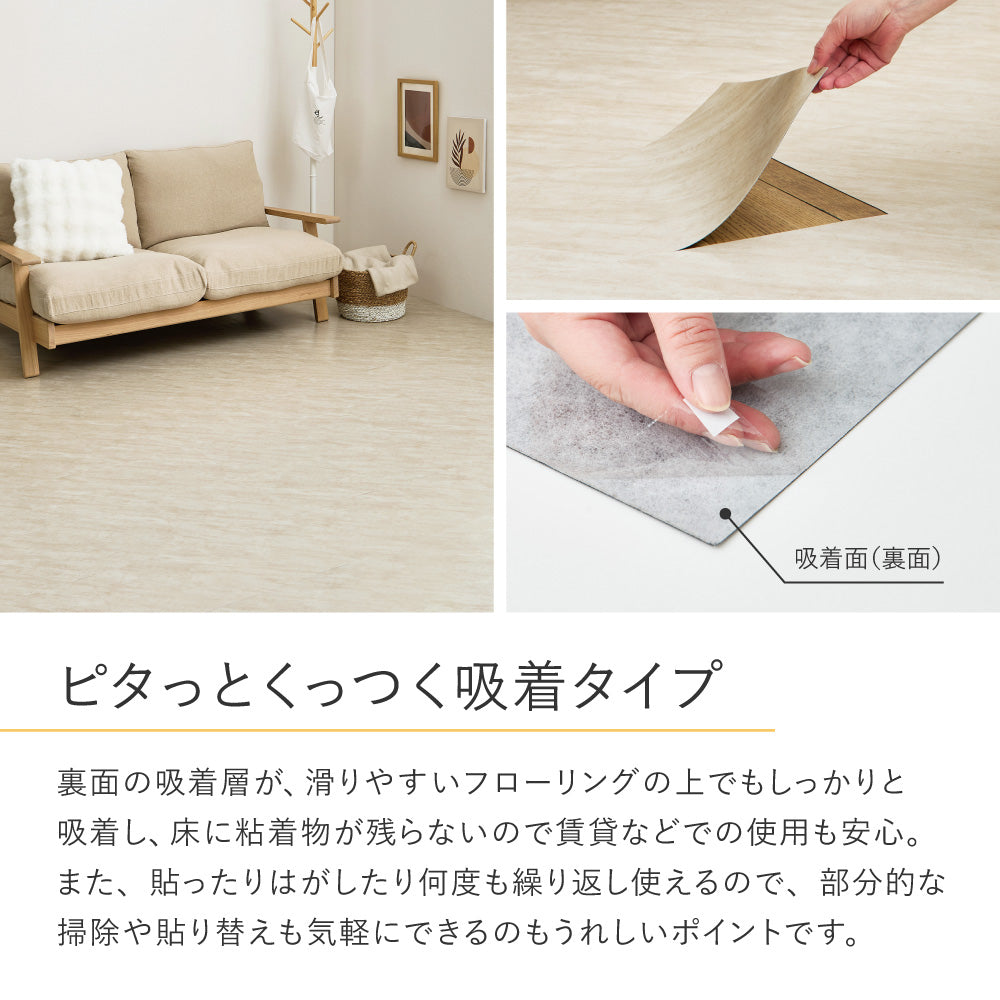 置くだけの簡単リフォーム 貼ってはがせる 薄型 フリーカットフロアタイル
