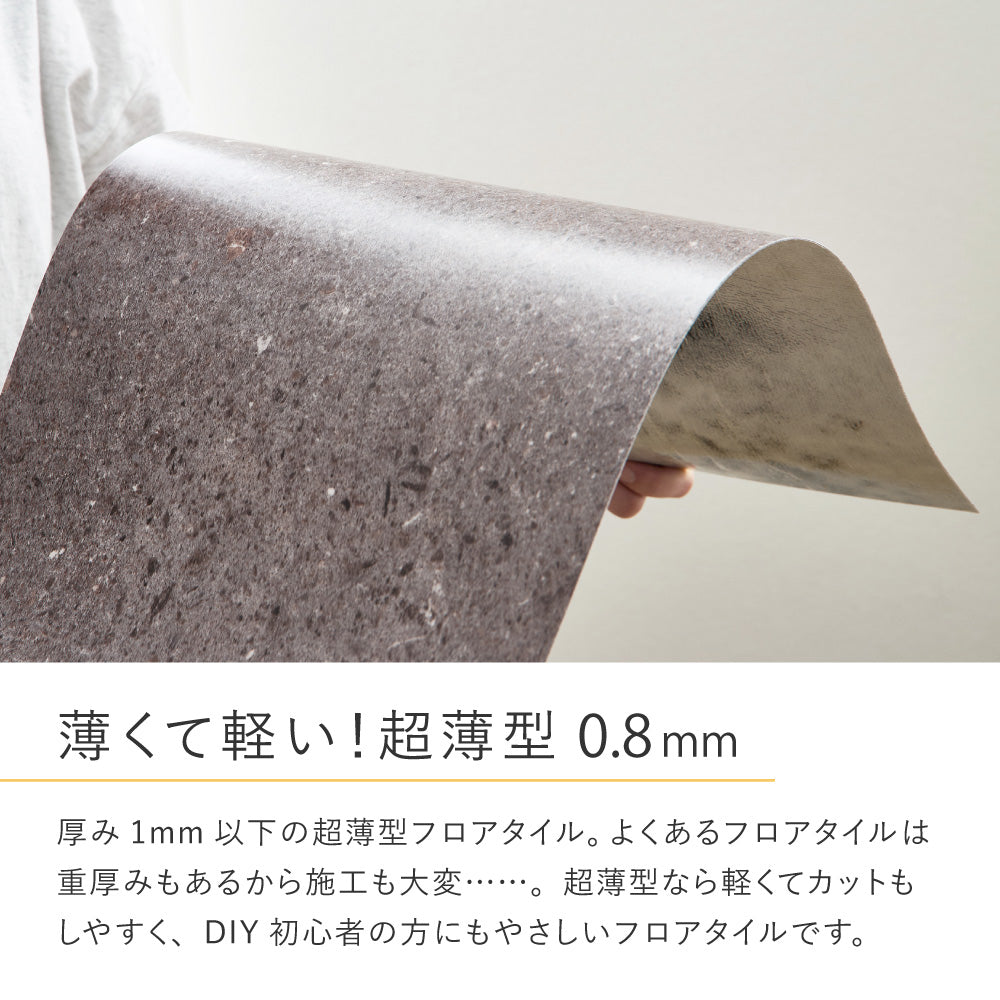 置くだけの簡単リフォーム 貼ってはがせる 薄型 フリーカットフロアタイル