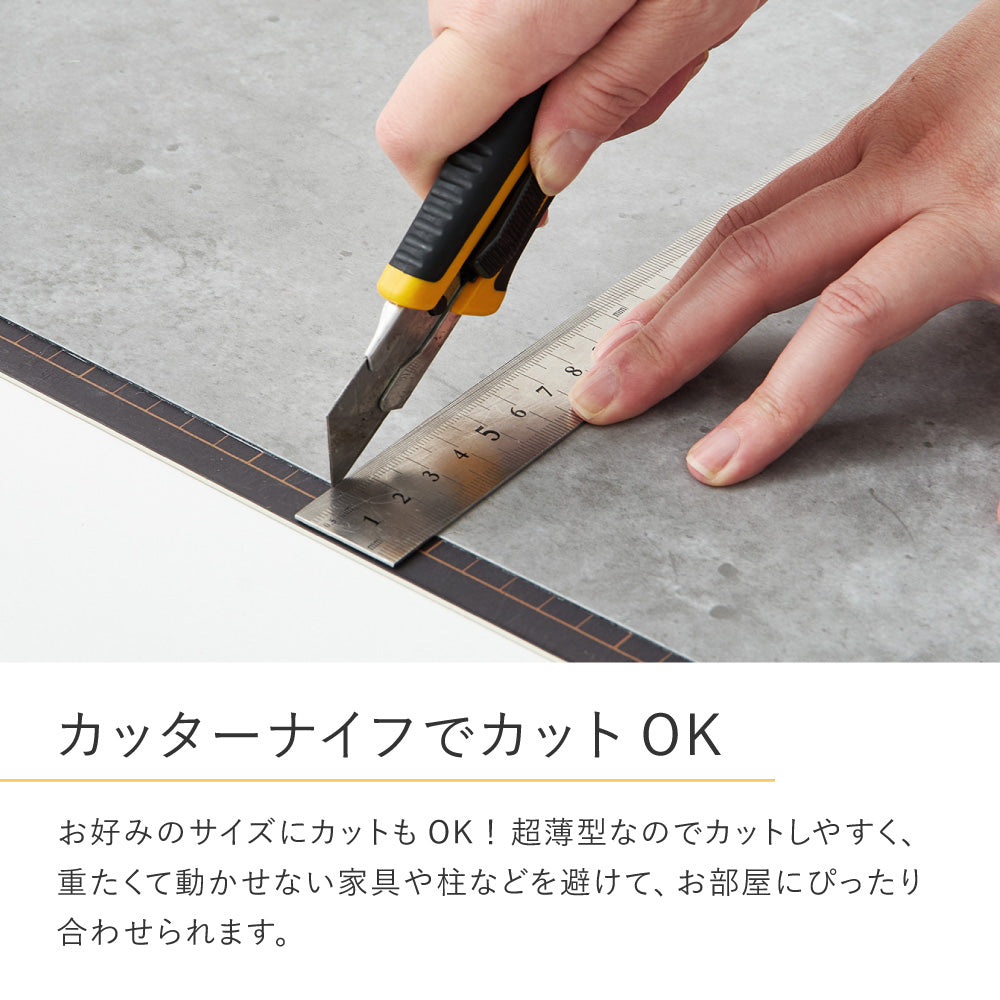 置くだけの簡単リフォーム 貼ってはがせる 薄型 フリーカットフロアタイル