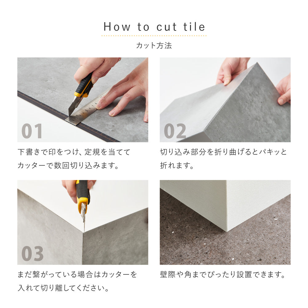 置くだけの簡単リフォーム 貼ってはがせる 薄型 フリーカットフロアタイル