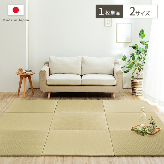 よりい草本来の香りを楽しめる無染土い草を使用した置き畳ハイハイ畳『ＡＺ』 70×70cm 82×82cm