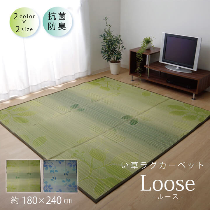 涼しさを感じるきれいなグラデーションのい草ラグカーペット ルース