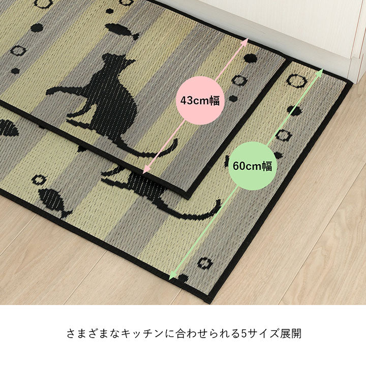 シンプルで可愛らしいネコのデザイン！夏涼しい！日本製い草キッチンマット Ｆニャコルン