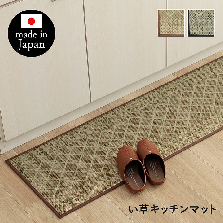 夏涼しい！幾何学模様を織り込んだデアインのい草滑り止め付き日本製キッチンマットＦカラン 43×120cm 60×240cm
