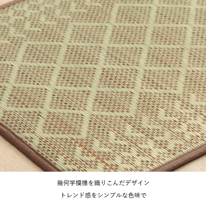夏涼しい！幾何学模様を織り込んだデアインのい草滑り止め付き日本製キッチンマットＦカラン 43×120cm 60×240cm