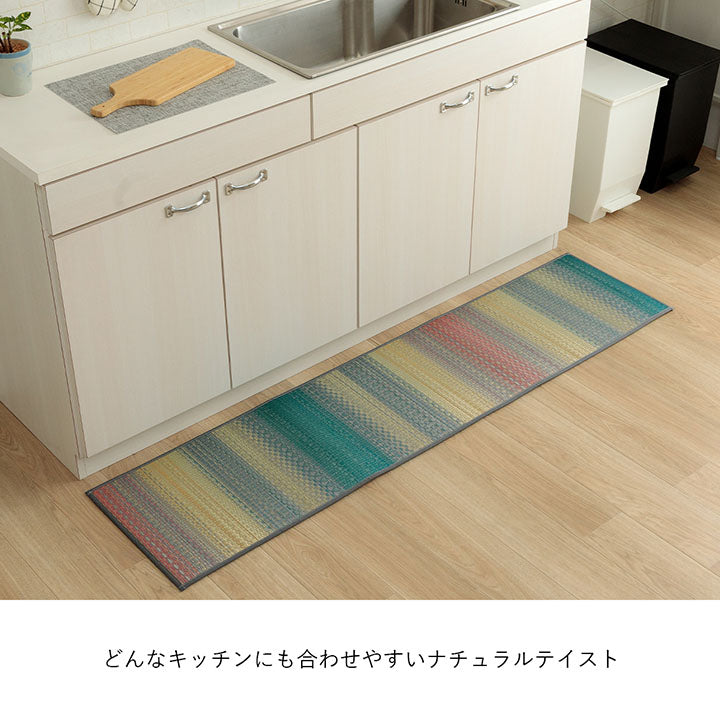 夏涼しい！どんなキッチンにも合わせやすいグラデーションナチュラルテイストな い草国産滑り止め付きキッチンマットＦジーグ 43×120cm 43×180cm 43×240cm