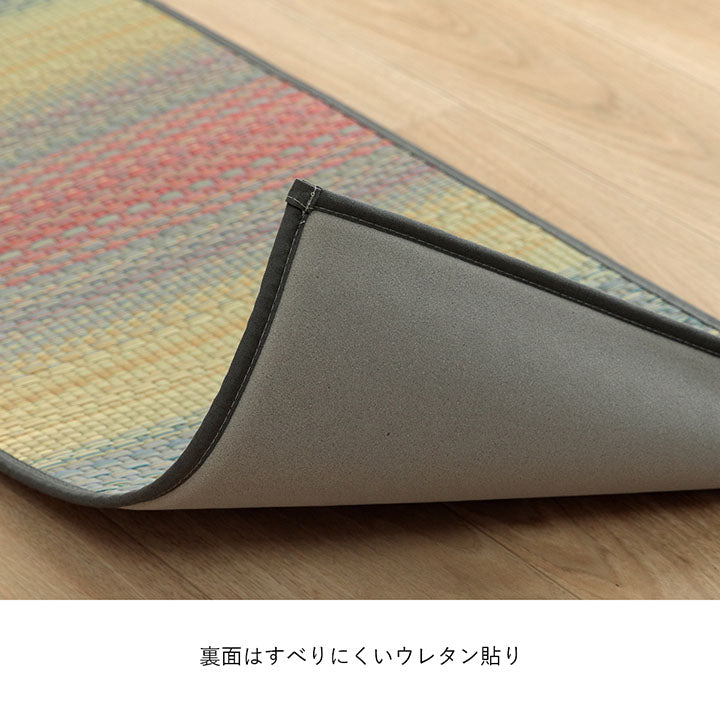 夏涼しい！どんなキッチンにも合わせやすいグラデーションナチュラルテイストな い草国産滑り止め付きキッチンマットＦジーグ 43×120cm 43×180cm 43×240cm