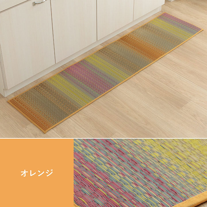夏涼しい！どんなキッチンにも合わせやすいグラデーションナチュラルテイストな い草国産滑り止め付きキッチンマットＦジーグ 43×120cm 43×180cm 43×240cm