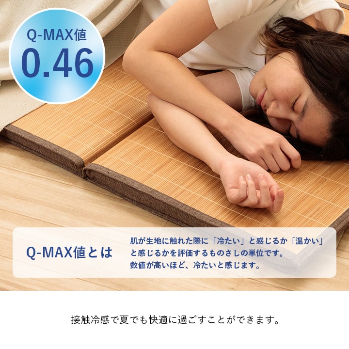 染料・薬剤などを使わない自然素材そのままの竹（バンブー）マット