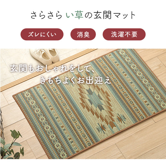 純国産 ずれにくい 消臭効果のあるさらさらキリム柄い草玄関マット 『Ｆピオス』 60×90cm 70×120cm