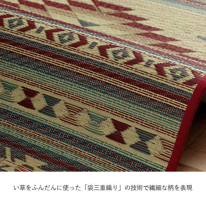 純国産 ずれにくい 消臭効果のあるさらさらキリム柄い草玄関マット 『Ｆピオス』 60×90cm 70×120cm
