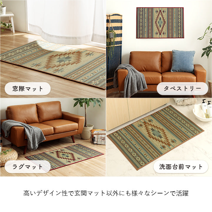 純国産 ずれにくい 消臭効果のあるさらさらキリム柄い草玄関マット 『Ｆピオス』 60×90cm 70×120cm