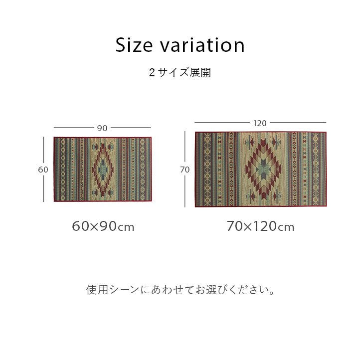 純国産 ずれにくい 消臭効果のあるさらさらキリム柄い草玄関マット 『Ｆピオス』 60×90cm 70×120cm