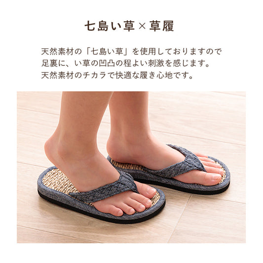 七島い草でさらっと心地よい子供用草履（スリッパ）2色  ルーチェ