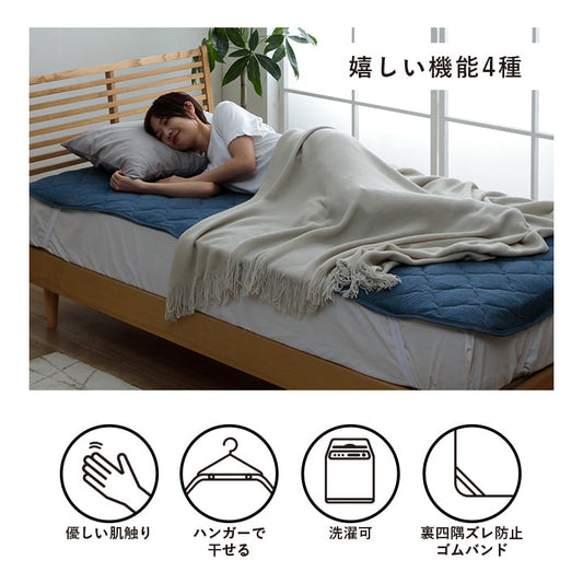 ニット素材でまるで肌着のような柔らかな肌触り！ハンガー干し 室内干し可能、洗える敷きパット！