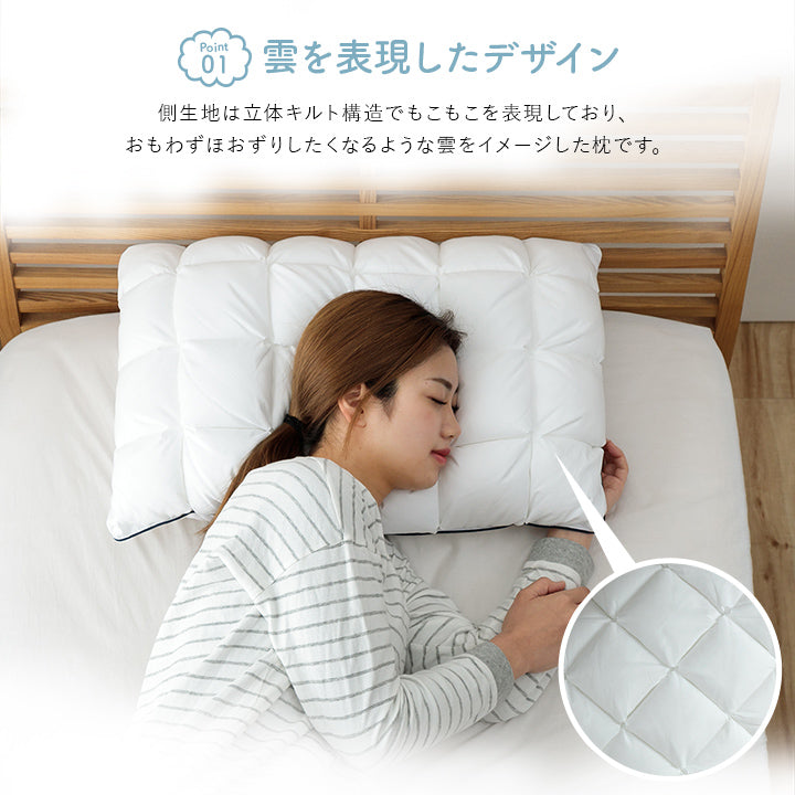 まるで雲のような、ふわふわ感触 洗える雲枕 クラウディア 43×63cm(カバー付き）