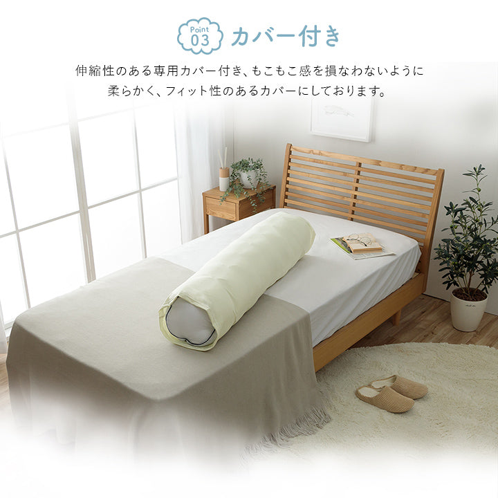 まるで雪のようなふわふわもこもこ雲洗える抱き枕 クラウディア 25R×110cm（カバー付き）
