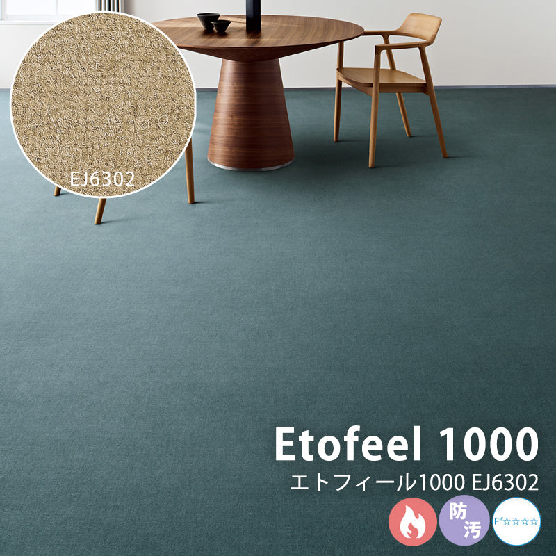 21色のカラーパレット ウィルトン無地ウールカーペット Etofeel 1000 - エトフィール1000 EJ6302