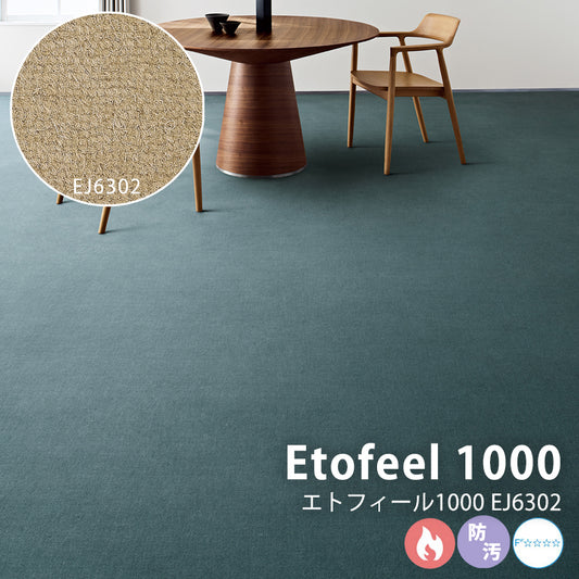 21色のカラーパレット ウィルトン無地ウールカーペット Etofeel 1000 - エトフィール1000 EJ6302