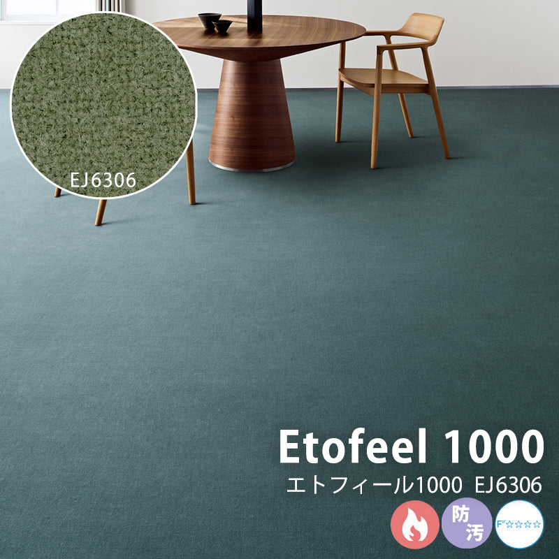 21色のカラーパレット ウィルトン無地ウールカーペット Etofeel 1000 – エトフィール1000 EJ6306